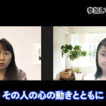 ＜体験談の動画♪＞なりたい未来と統合できてビックリ！
