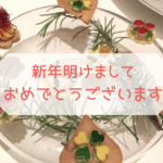 2023年　新年のご挨拶☆