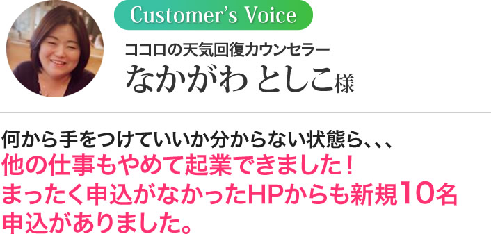 なかがわとしこ様