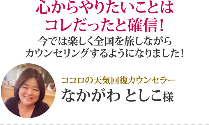 なかがわとしこ様